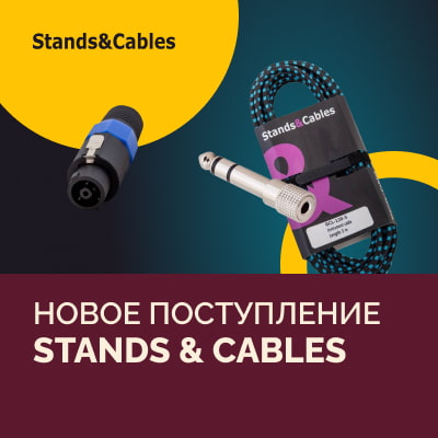 Новое поступление Stands & Cables