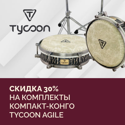 Скидка 30% на комплекты компакт-конго Tycoon Agile
