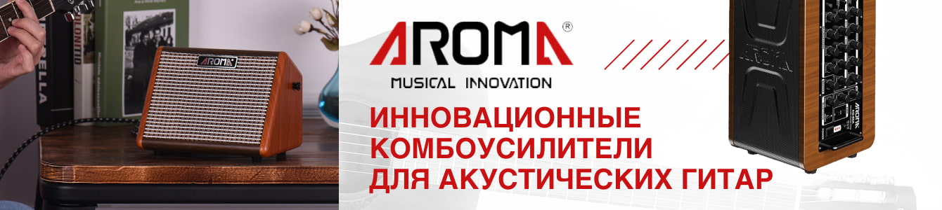 aroma_combo_acoustics