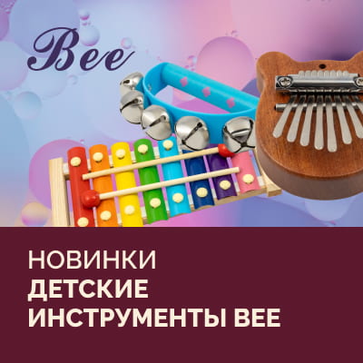 Новинки детских музыкальных инструментов BEE