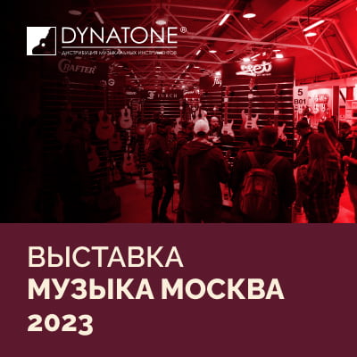 Выставка Музыка Москва 20-22 сентября 2023 в Экспоцентре