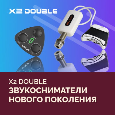 X2 DOUBLE – звукосниматели нового поколения