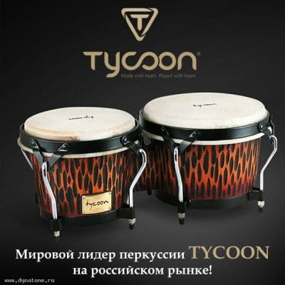 Мировой лидер перкуссии TYCOON на российском рынке!