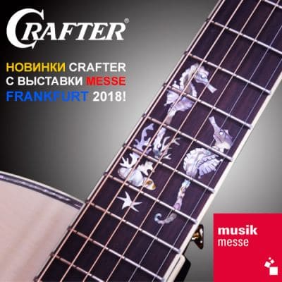 Новинки CRAFTER, представленные на музыкальной выставке Messe Frankfurt 2018!
