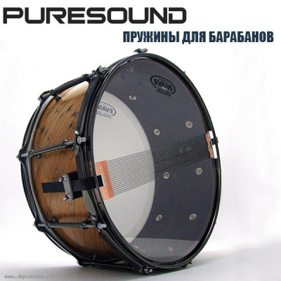 Пружины для барабанов Puresound, обзор и комментарии.