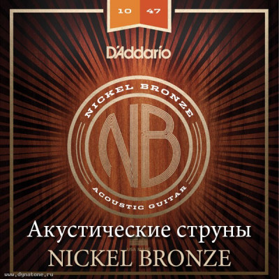 Акустические струны D'Addario Nickel Bronze